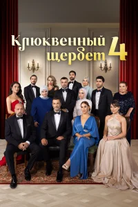 Клюквенный щербет бесплатно в HD